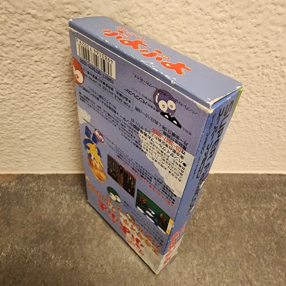 Game - Super Puyo Puyo (CIB+) - Super Famicom / Super NES [JAP Import] BanPresto